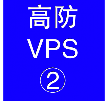 美国高防VPS主机4096M，北京搜索引擎优化排名